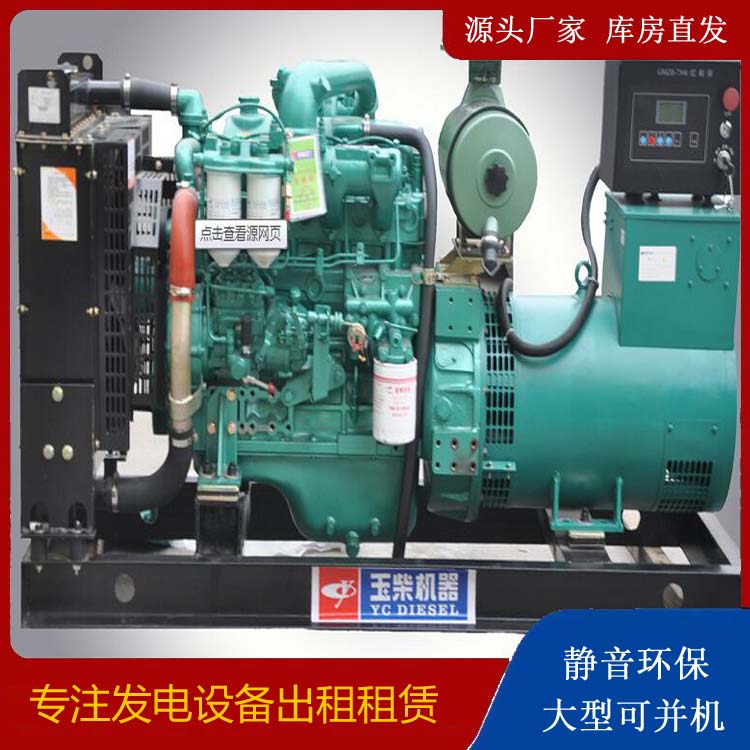 埇桥出租发电机 柴油发电机组安全使用注意事项